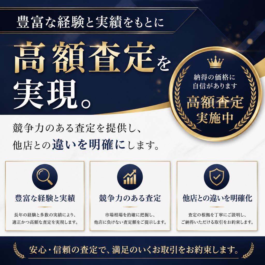 他店との違い