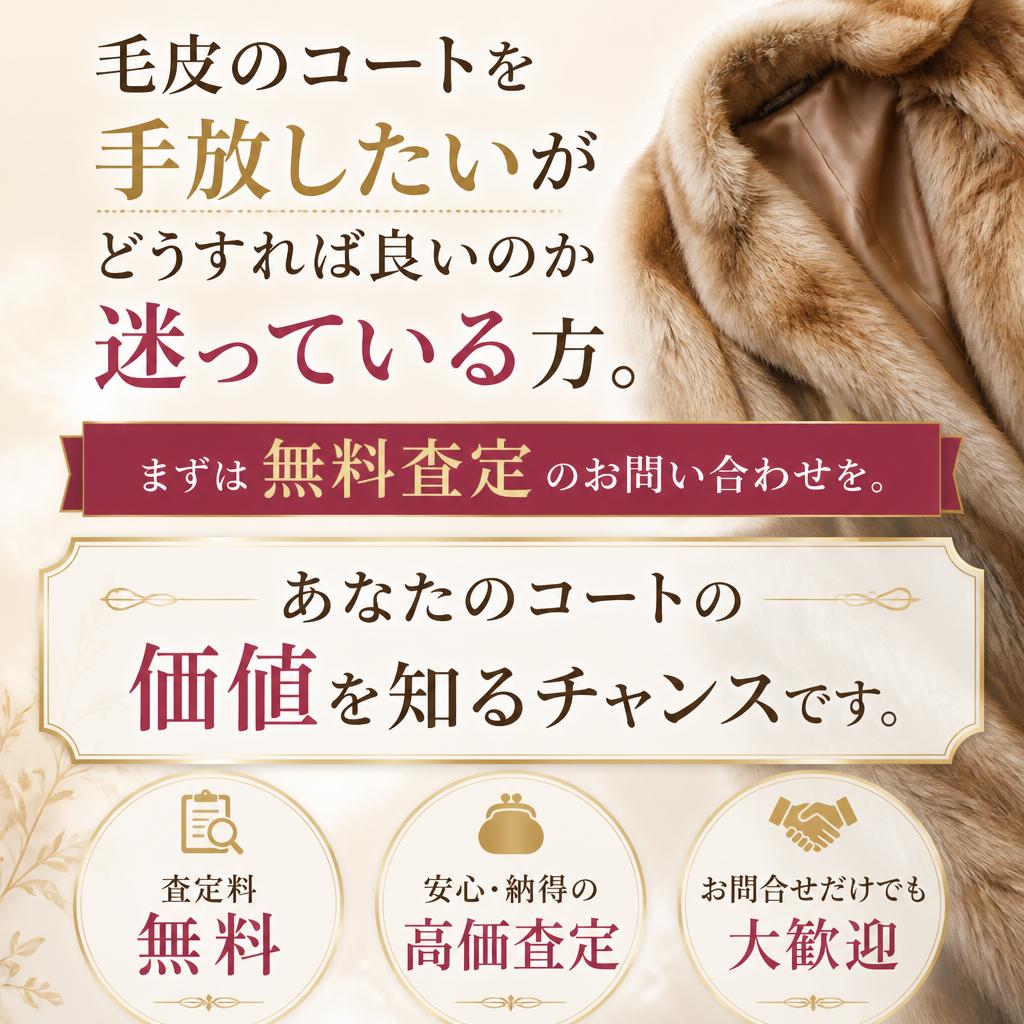 今すぐご相談を！