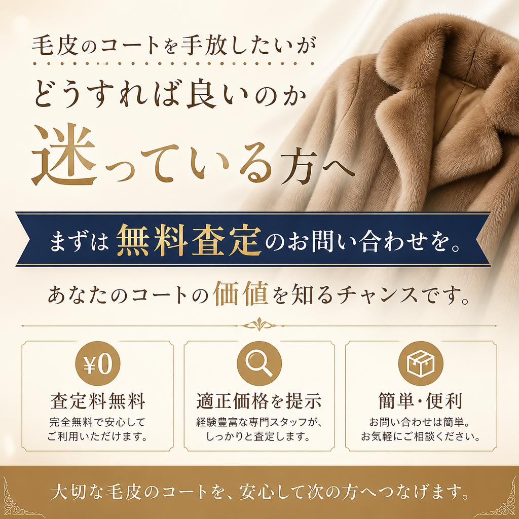 今すぐご相談を！