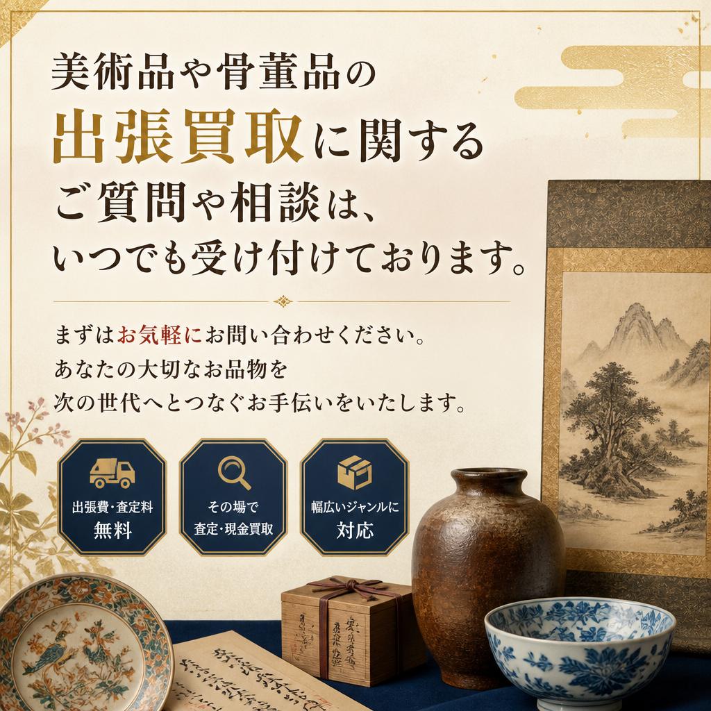 お問い合わせ・ご相談
