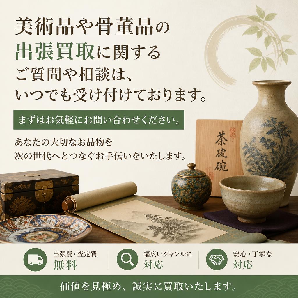 お問い合わせ・ご相談