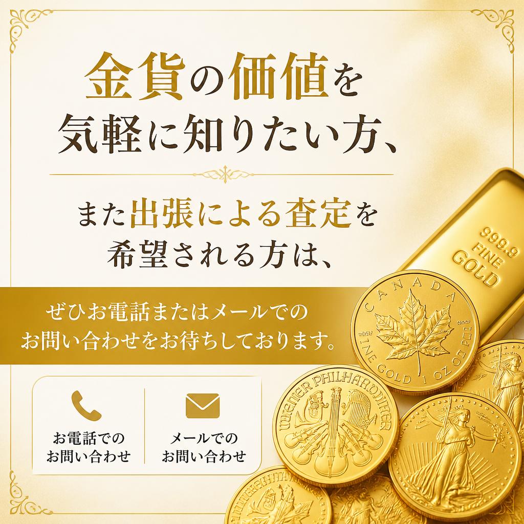 今すぐお問合せを！