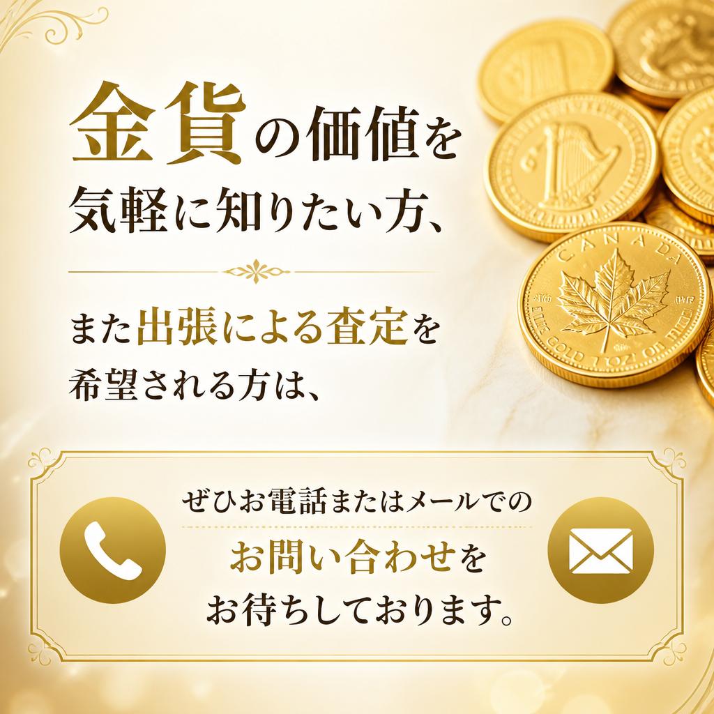 今すぐお問合せを！