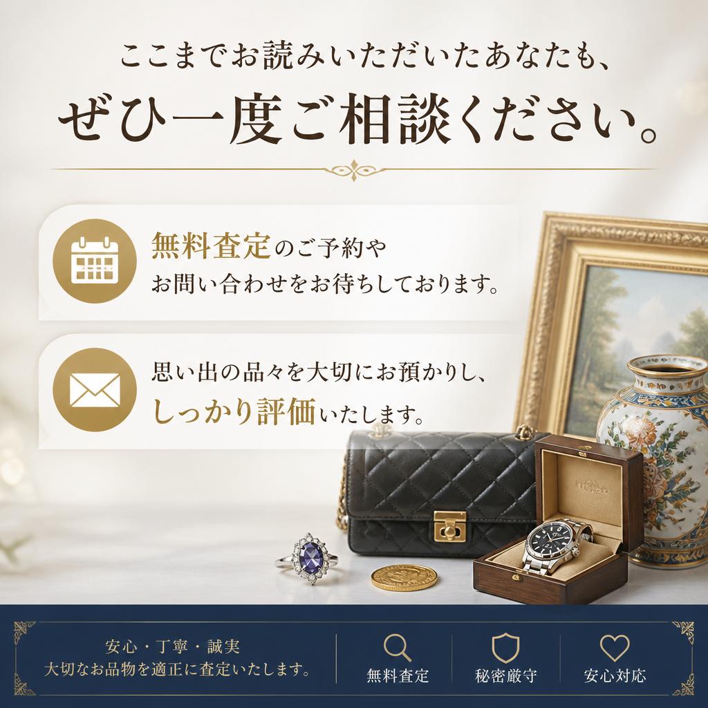 今すぐご相談を！