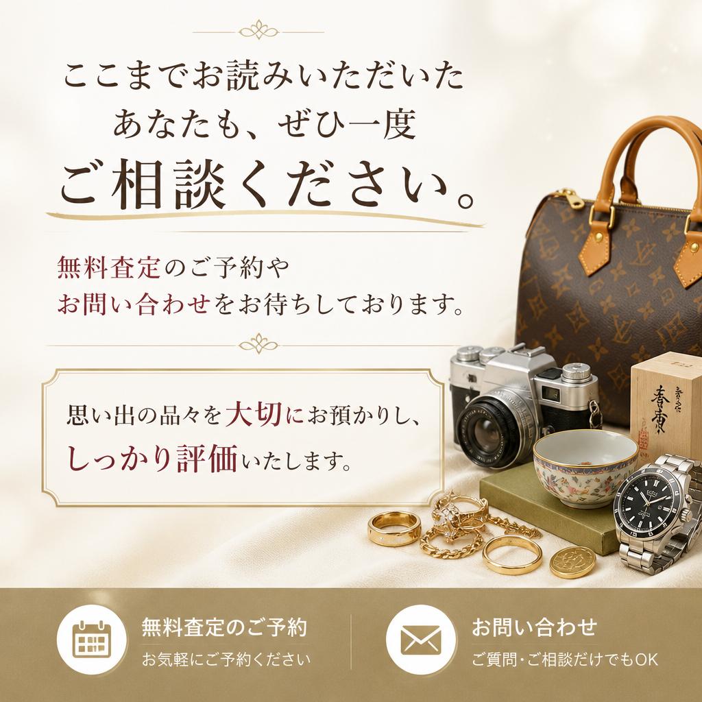 今すぐご相談を！