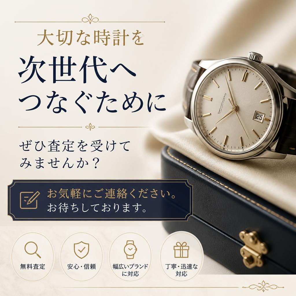 今すぐお問い合わせを！