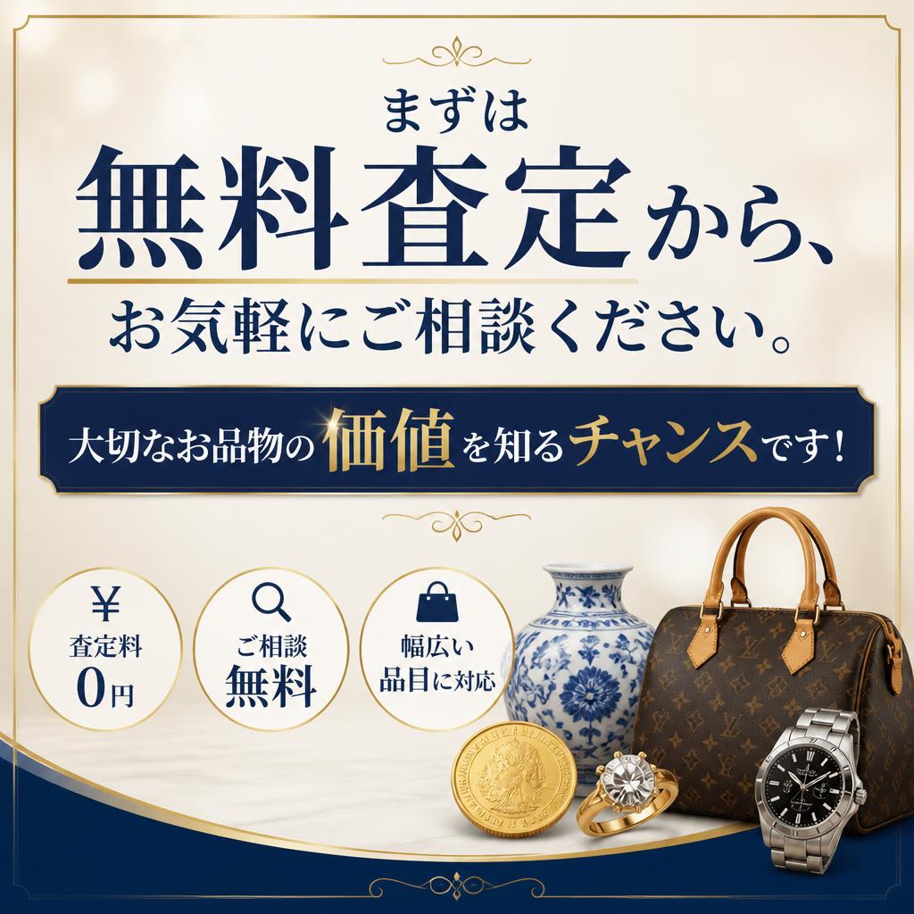 お気軽にお問い合わせを！
