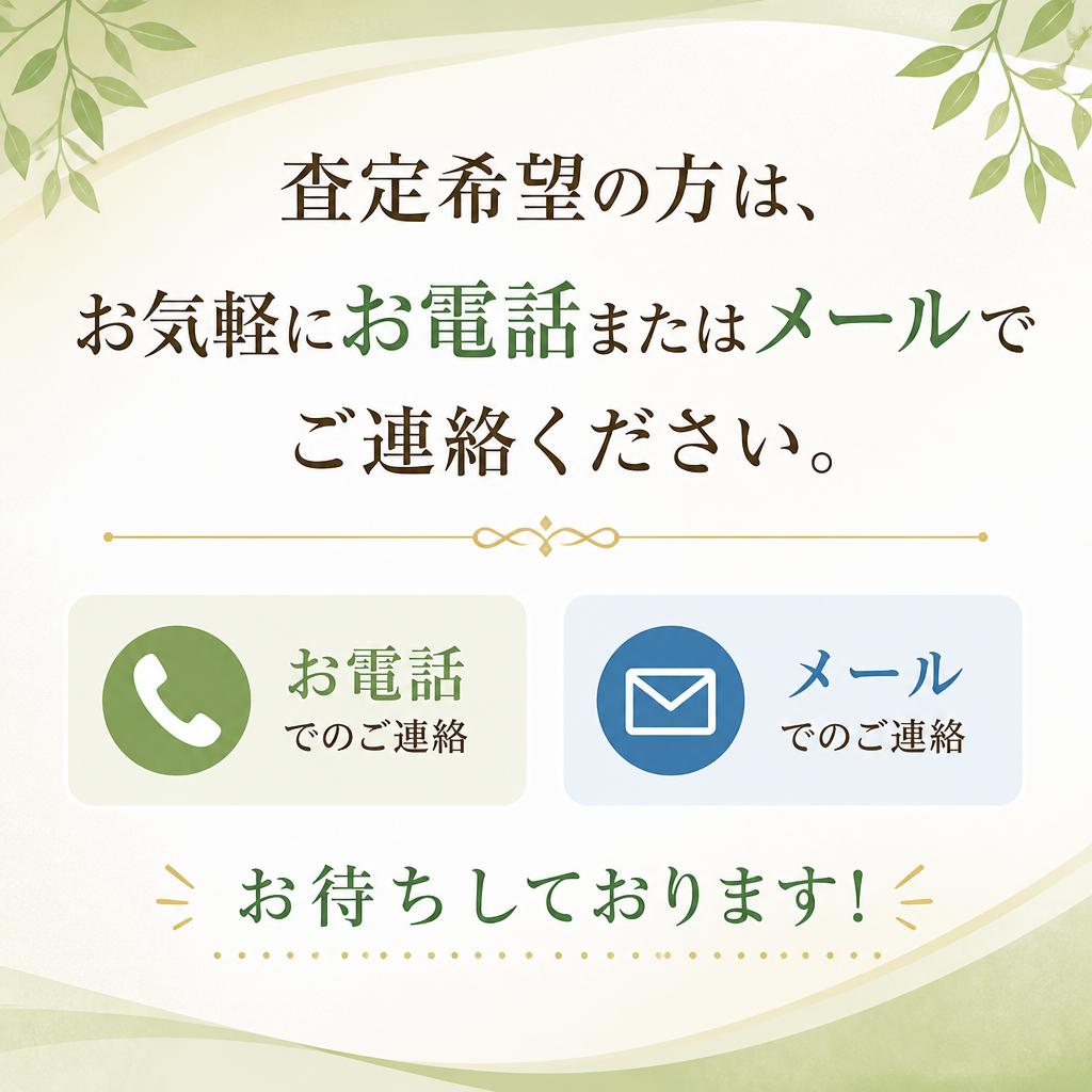 今すぐお問合せを！
