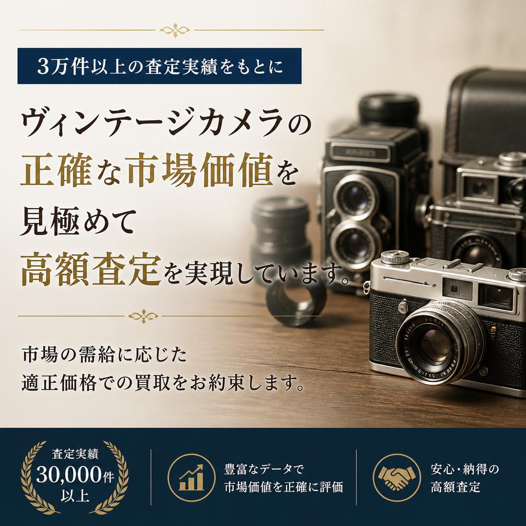 2. 高価買取の理由