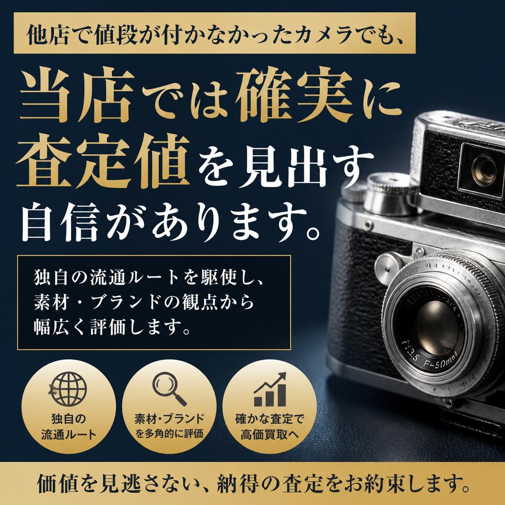 5. 他店との違い