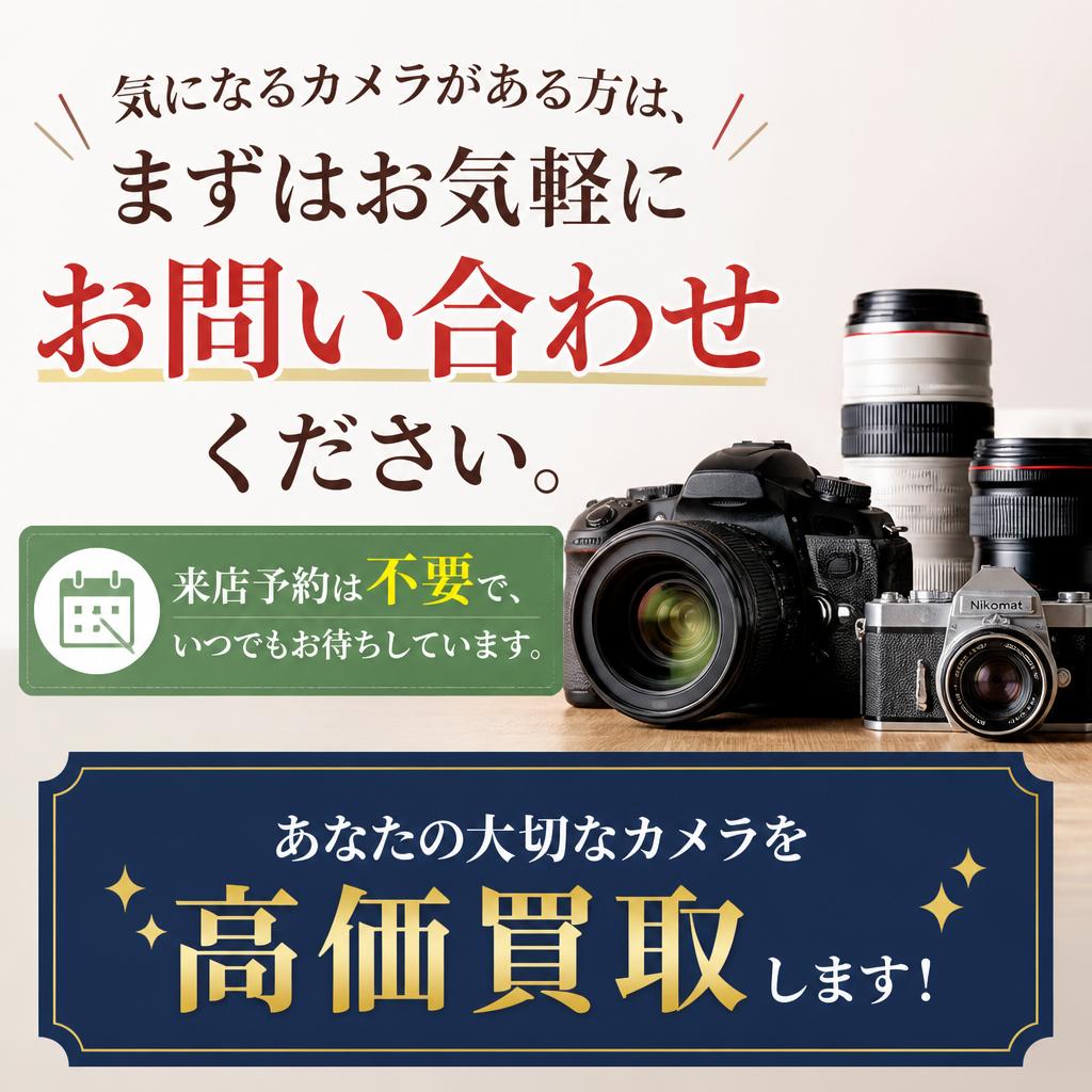 7. お問い合わせ＆来店案内