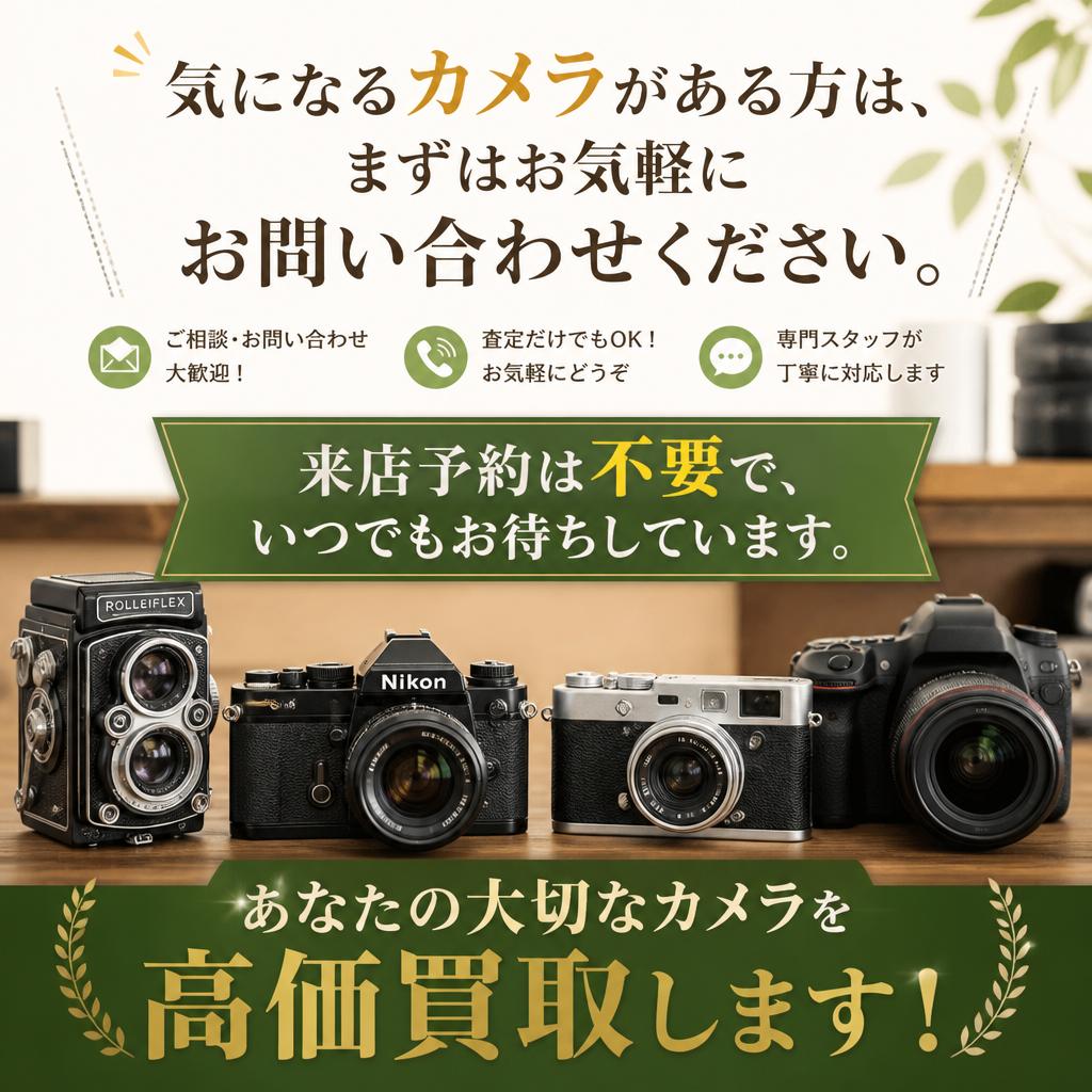 7. お問い合わせ＆来店案内
