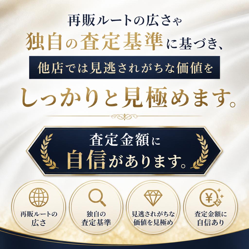 他店との違い