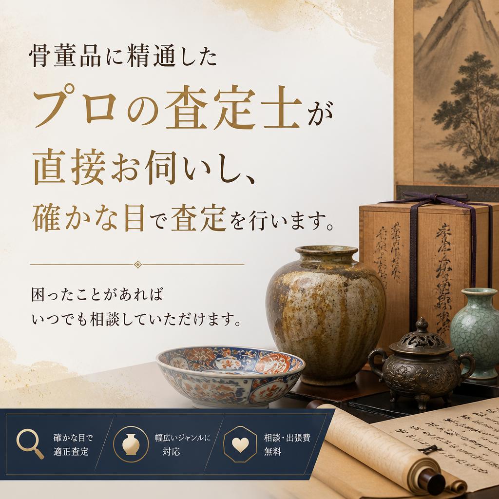 経験豊富な査定士が訪問