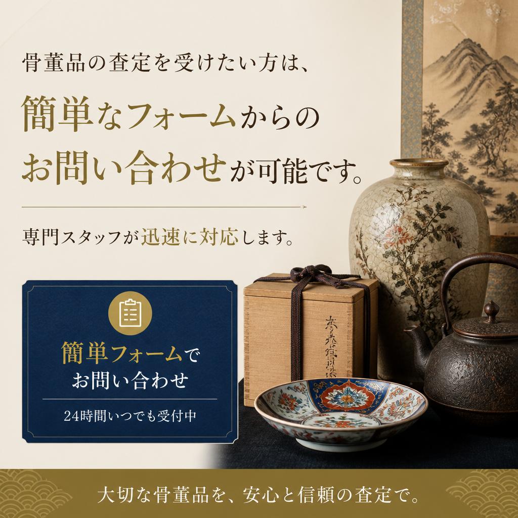 今すぐ問い合わせを!