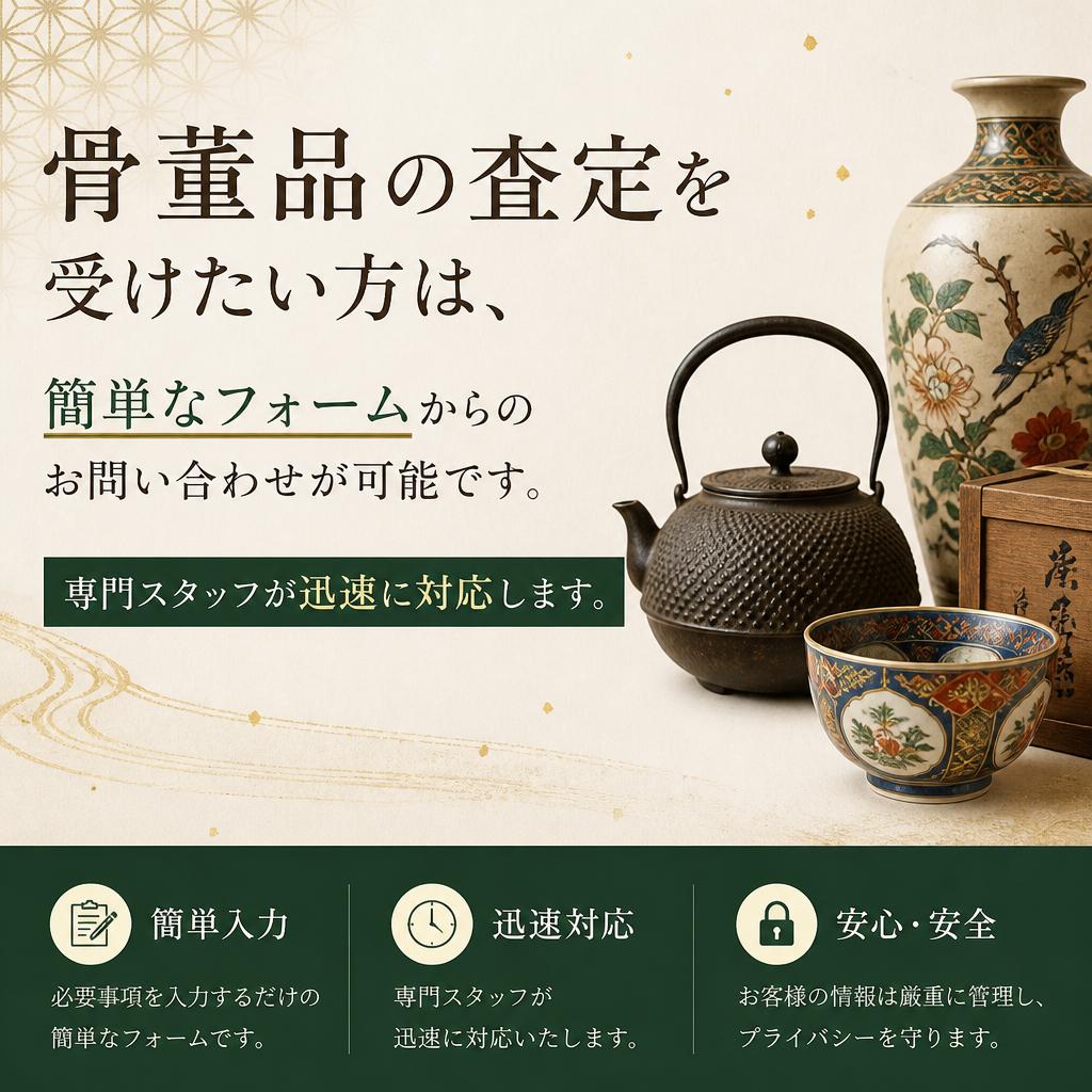 今すぐ問い合わせを!