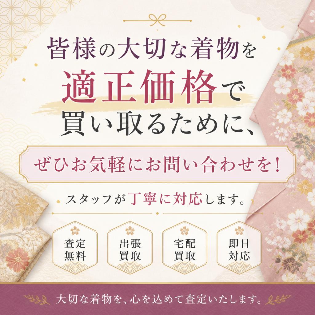 今すぐお問い合わせを！