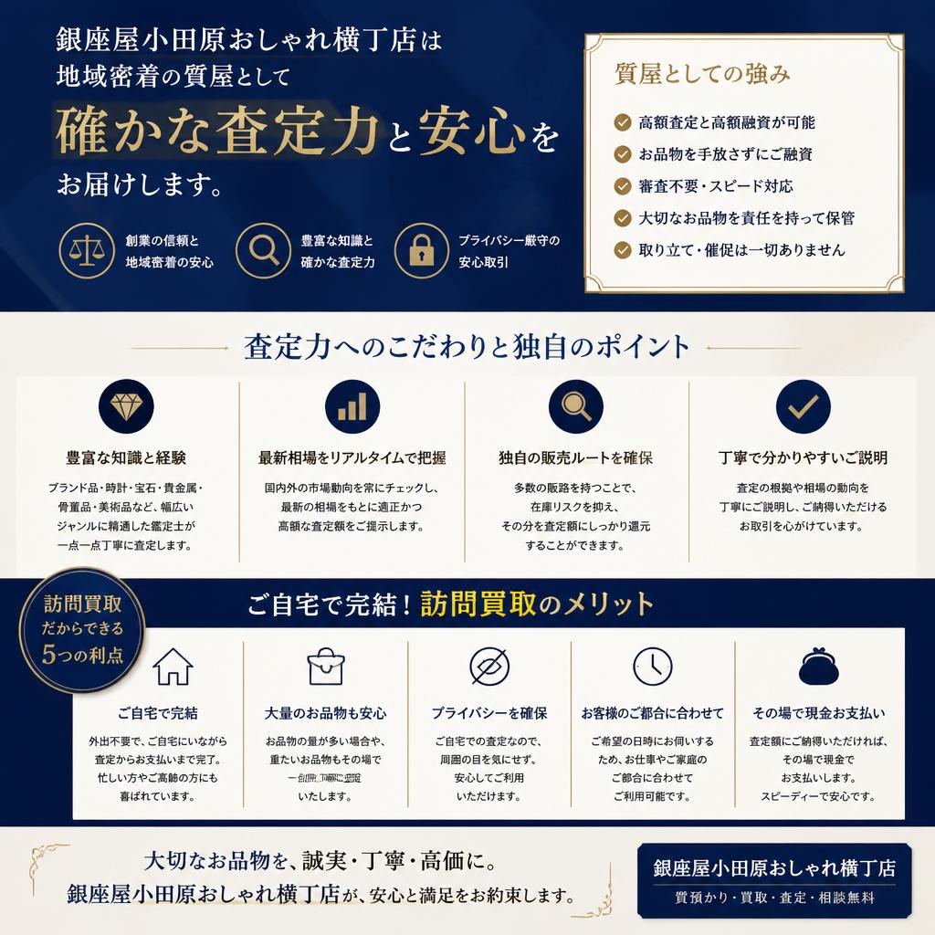 他店との違い