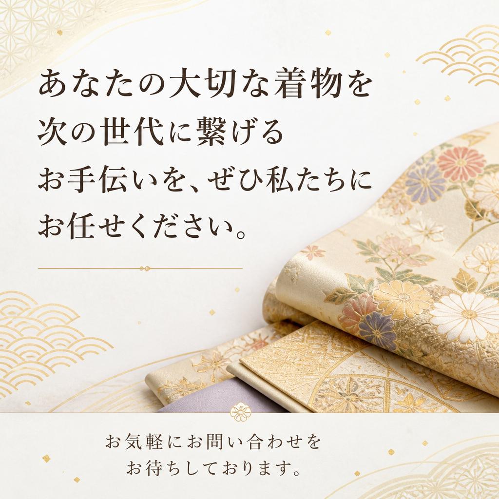 今すぐお問い合わせを！
