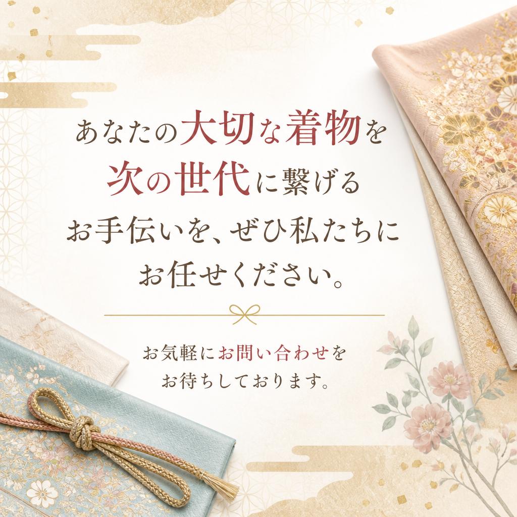 今すぐお問い合わせを！