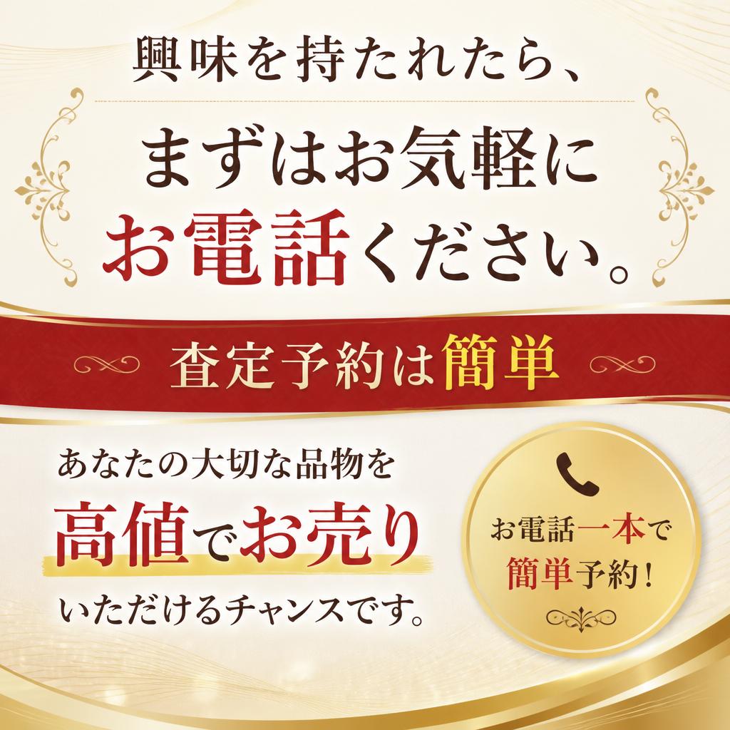 お問い合わせは簡単！今すぐご連絡を