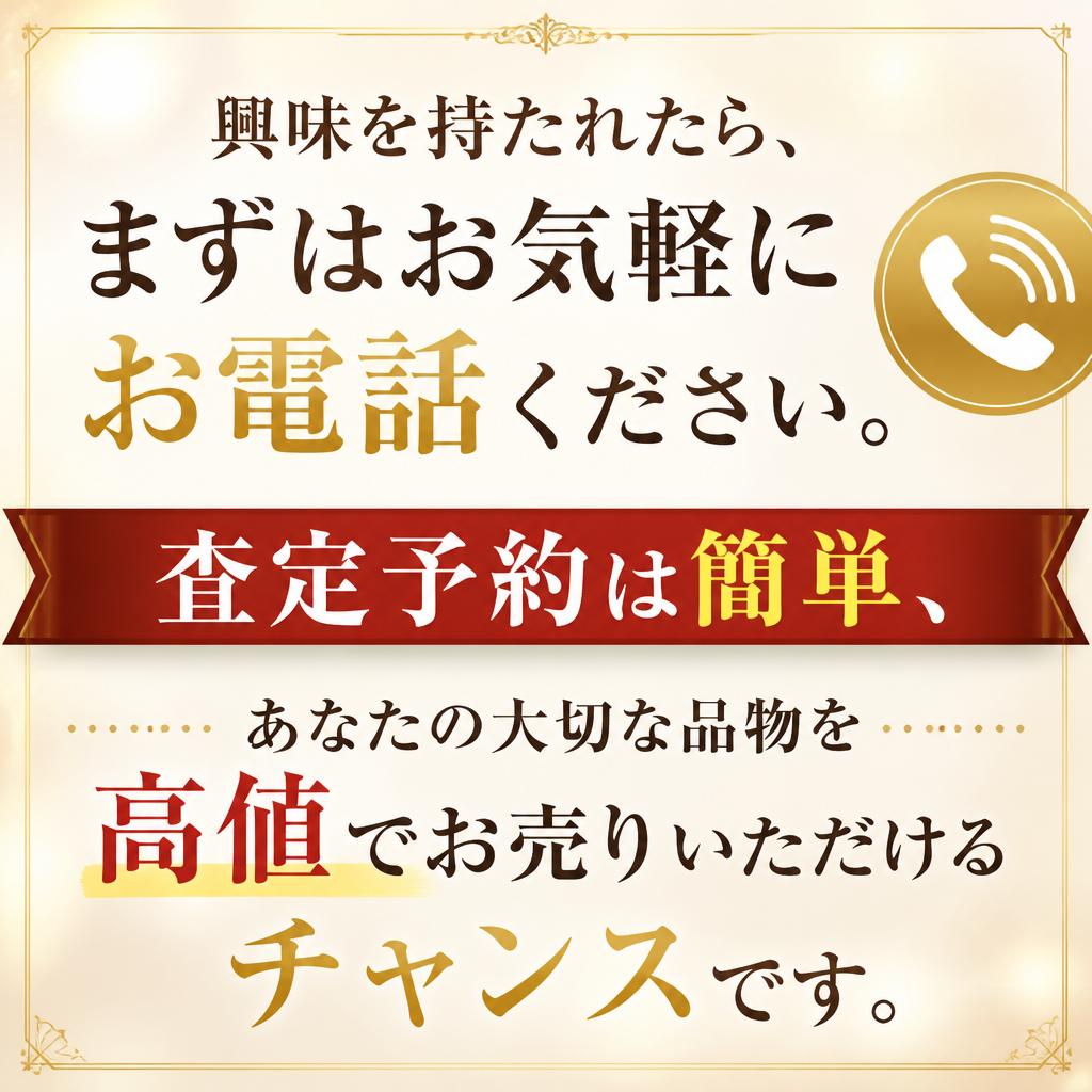 お問い合わせは簡単！今すぐご連絡を