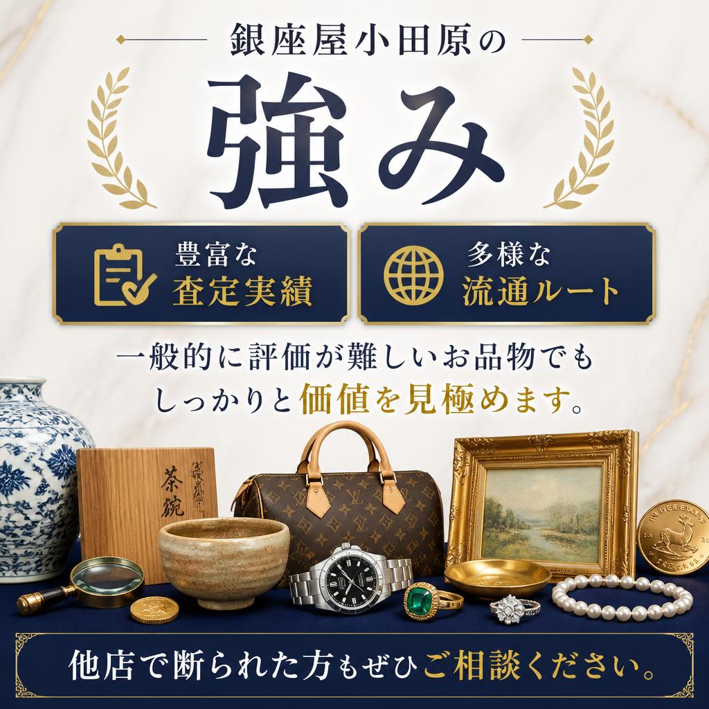 他店との違い
