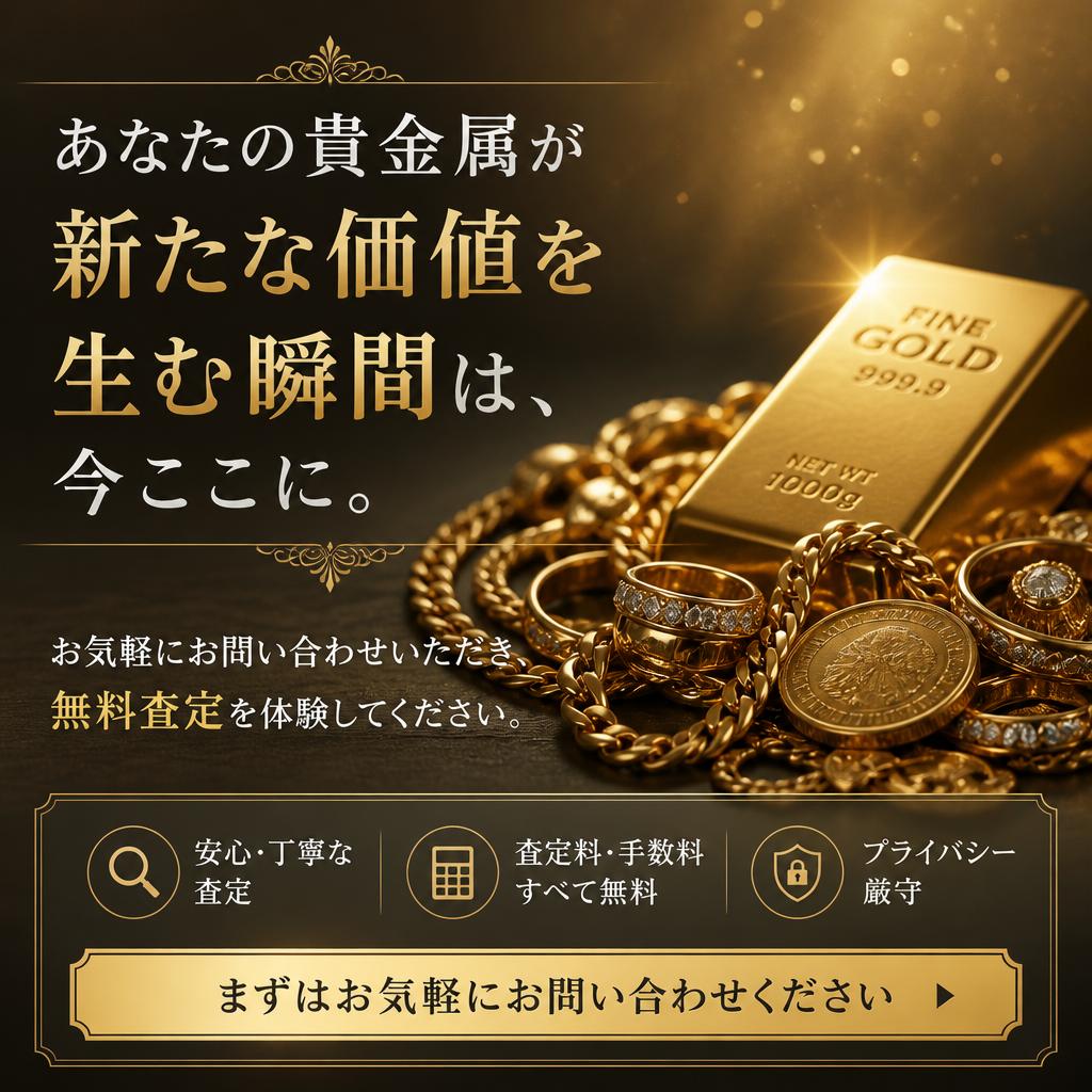 今すぐお問い合わせを！