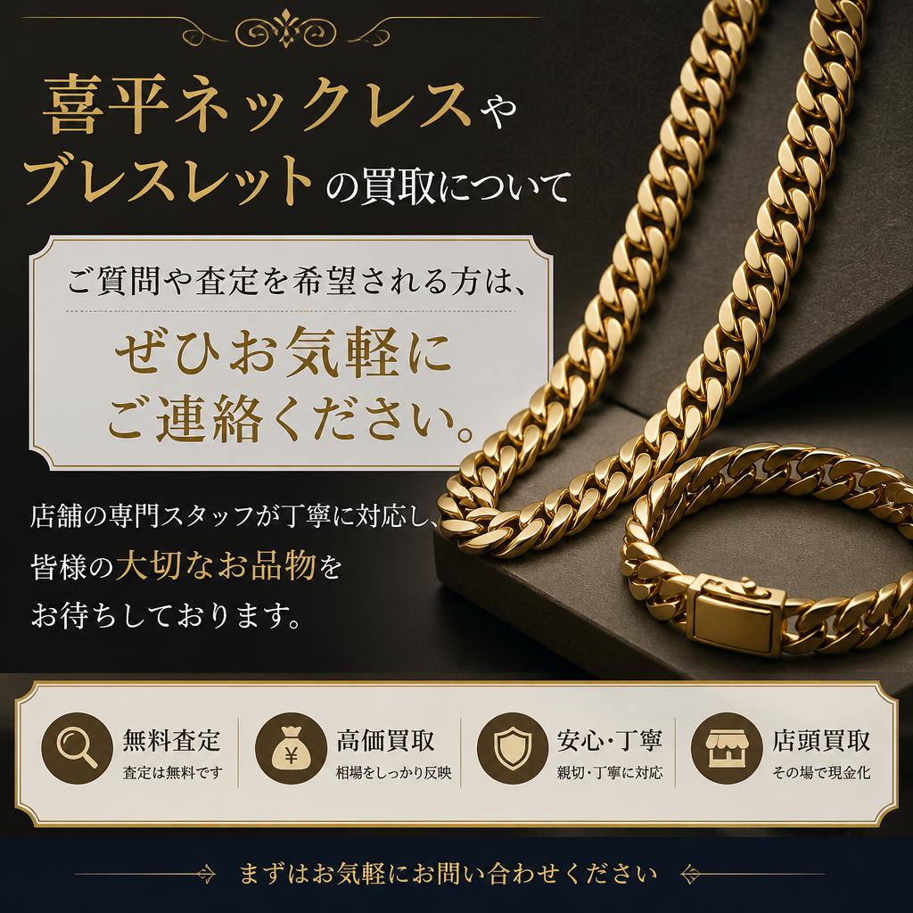 お気軽にお問い合わせを！