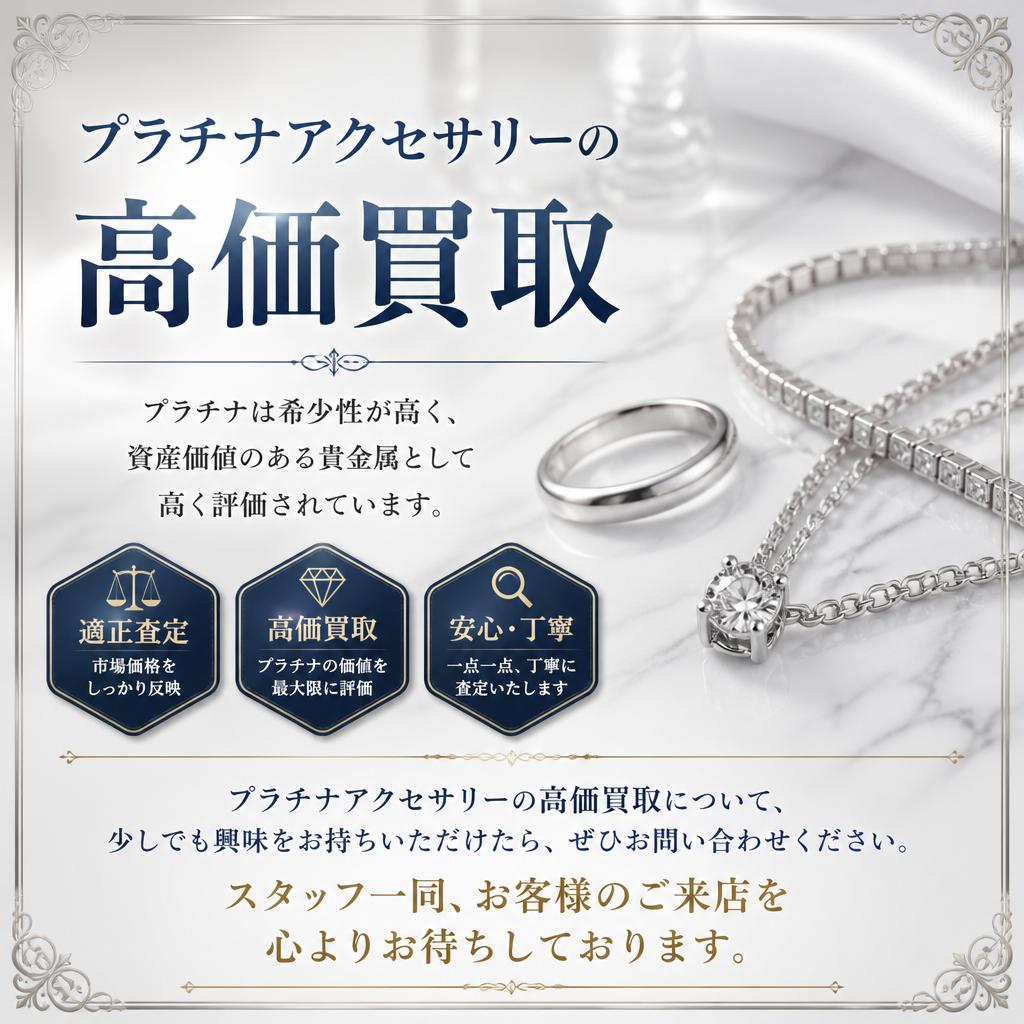 まずは無料査定から！お問い合わせはこちら