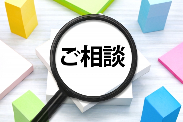 7. お問い合わせ・ご予約