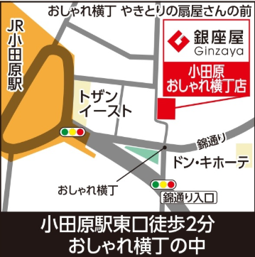 店舗のアクセス