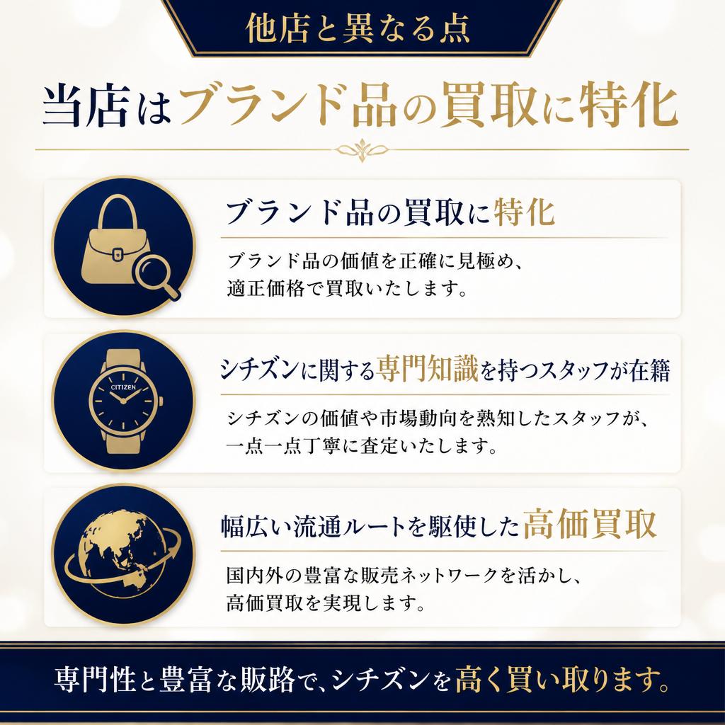 他店との違い