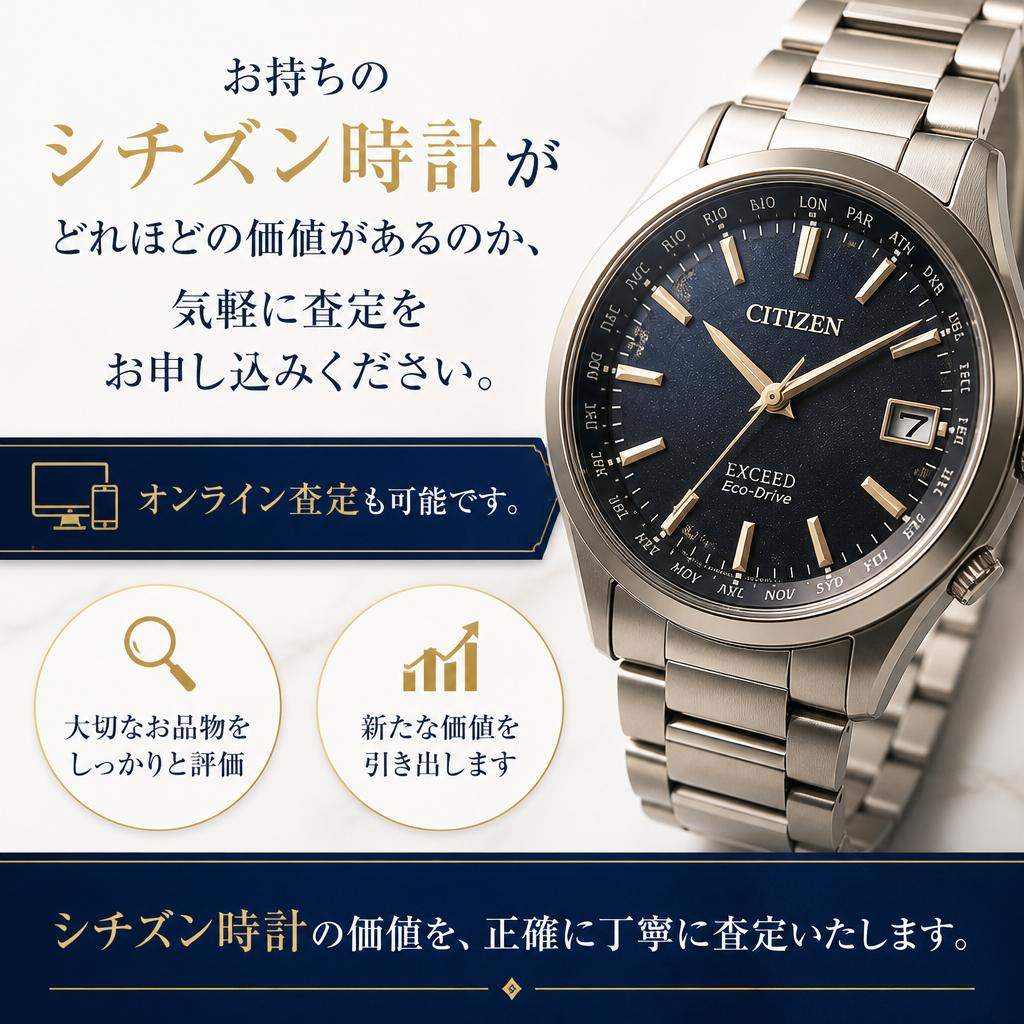 今すぐ査定を！