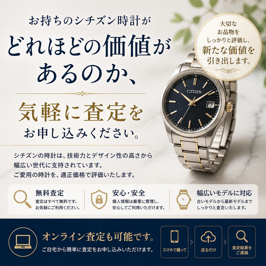 今すぐ査定を！