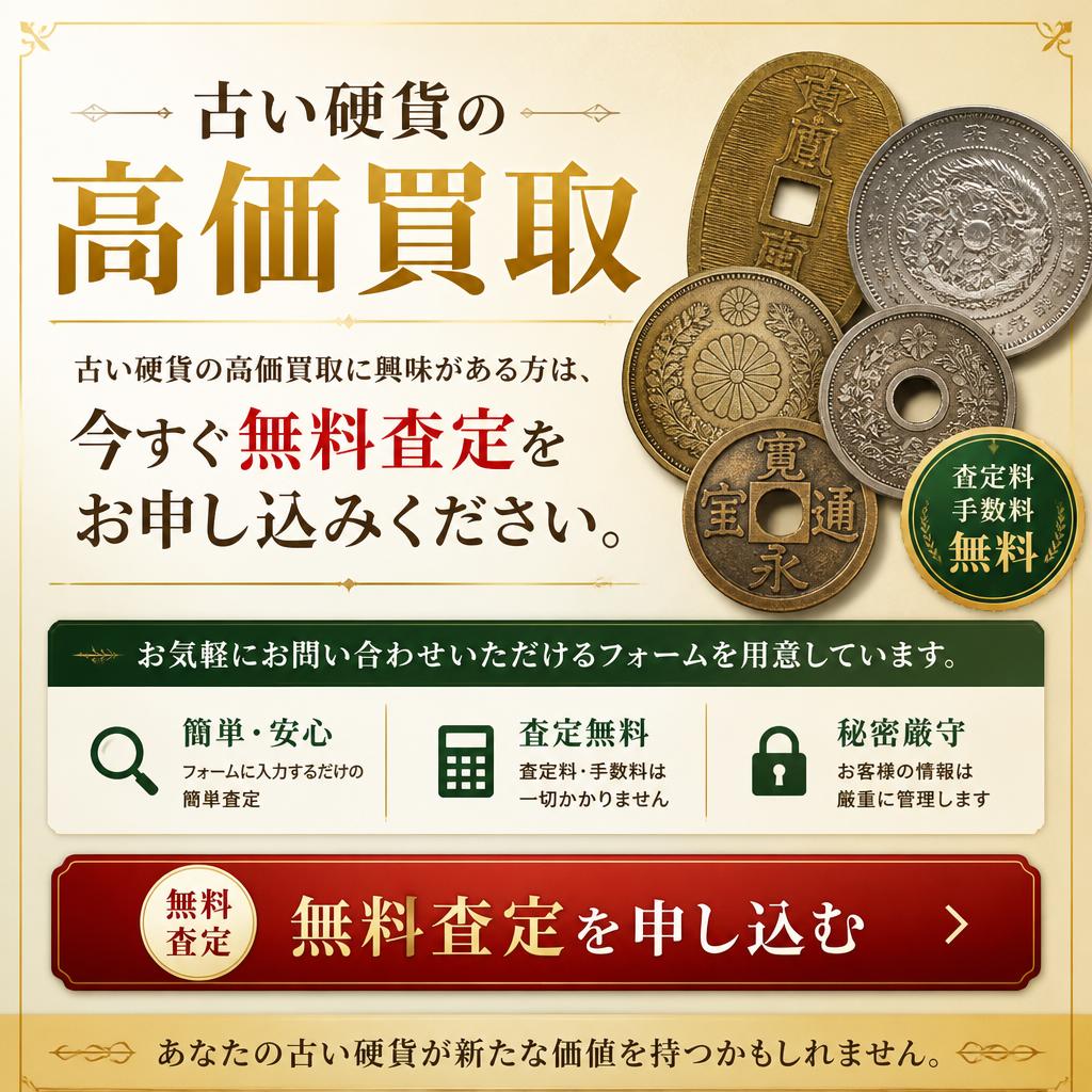 今すぐ無料査定を！