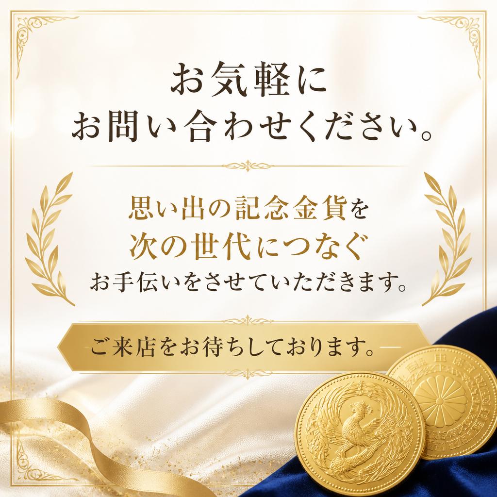 お問合せ・来店のご案内