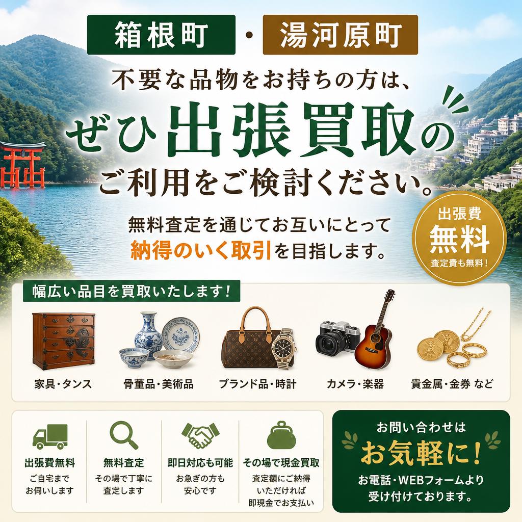 今すぐお問い合わせを！
