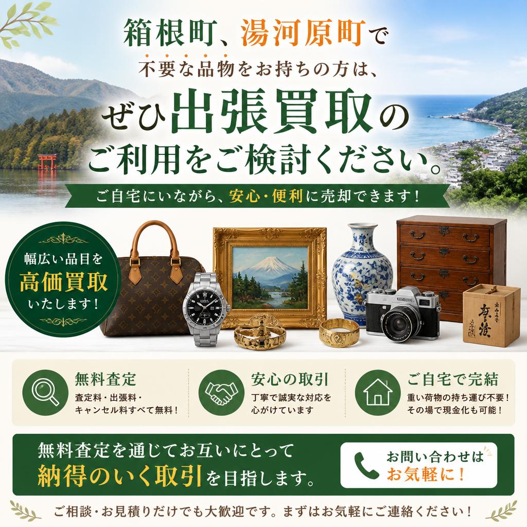 今すぐお問い合わせを！