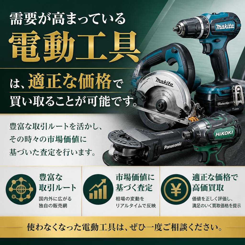 高価買取の理由