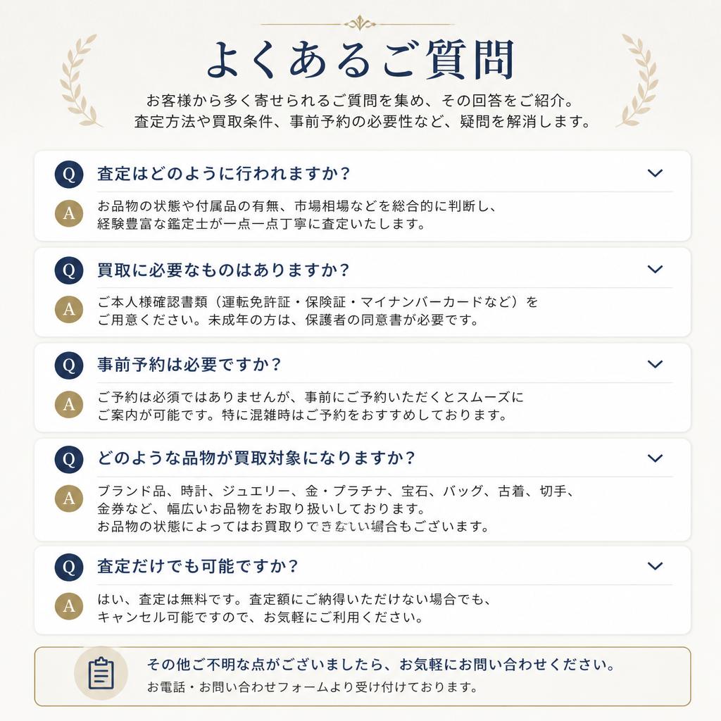 よくある質問にお答えします！