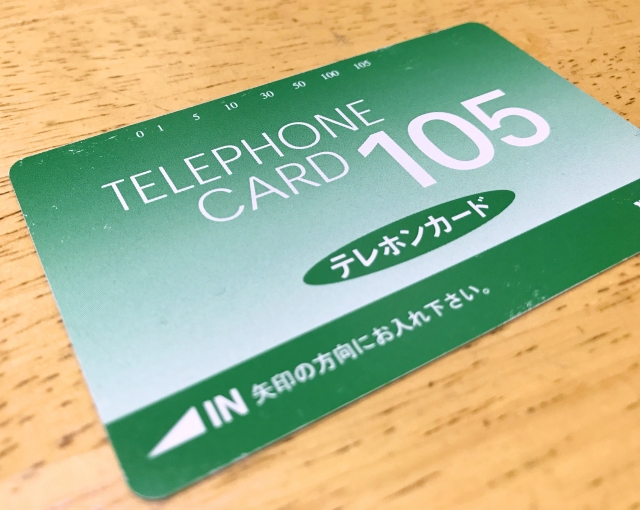 テレカの高価買取、あなたの価値を最大限に引き出します！