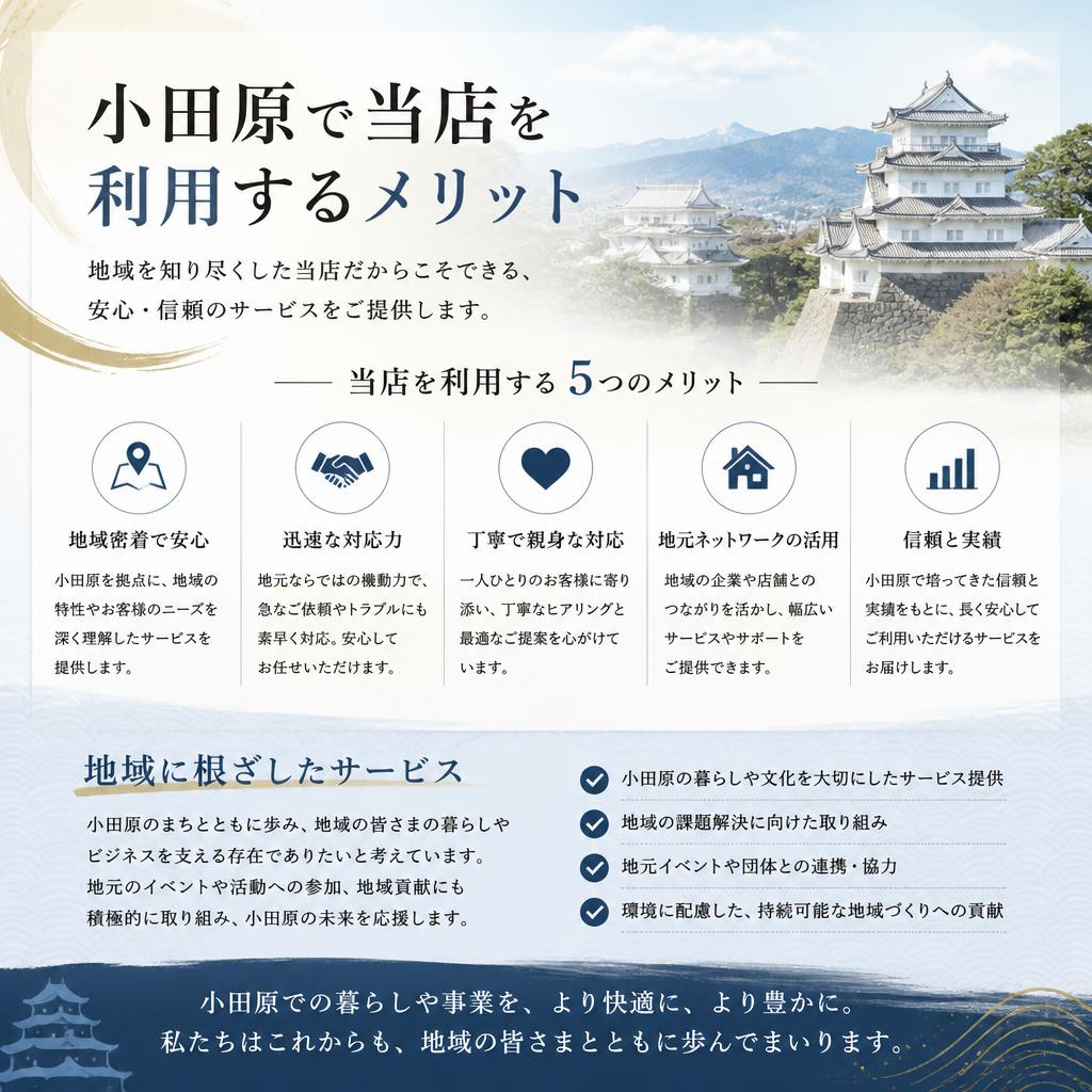 2. 小田原でのテレカ高価買取のメリット