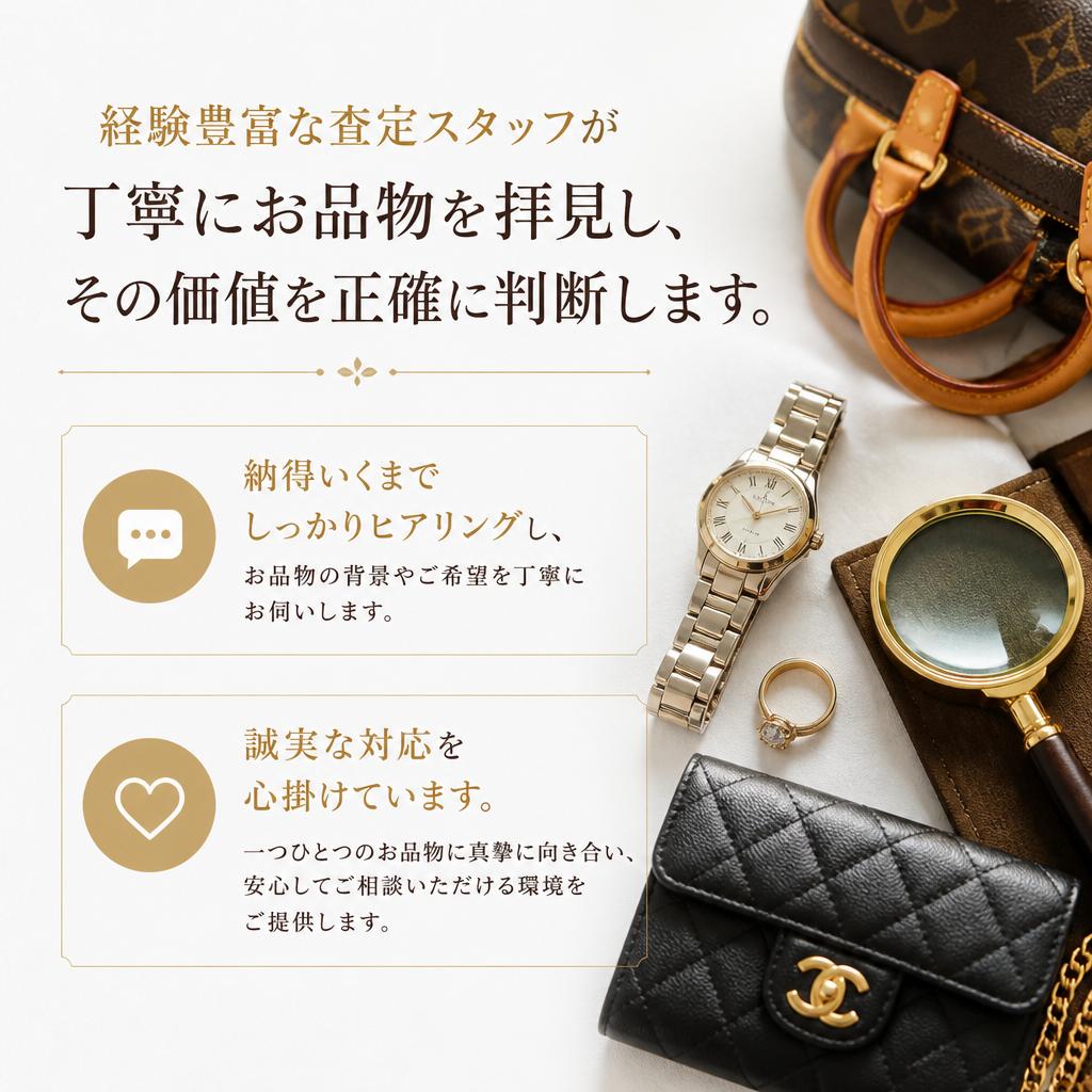 実績あるスタッフによる査定