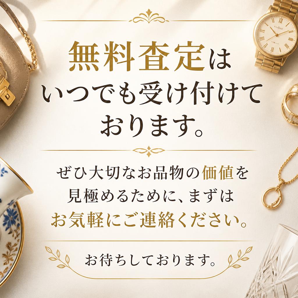 今すぐお問い合わせを！