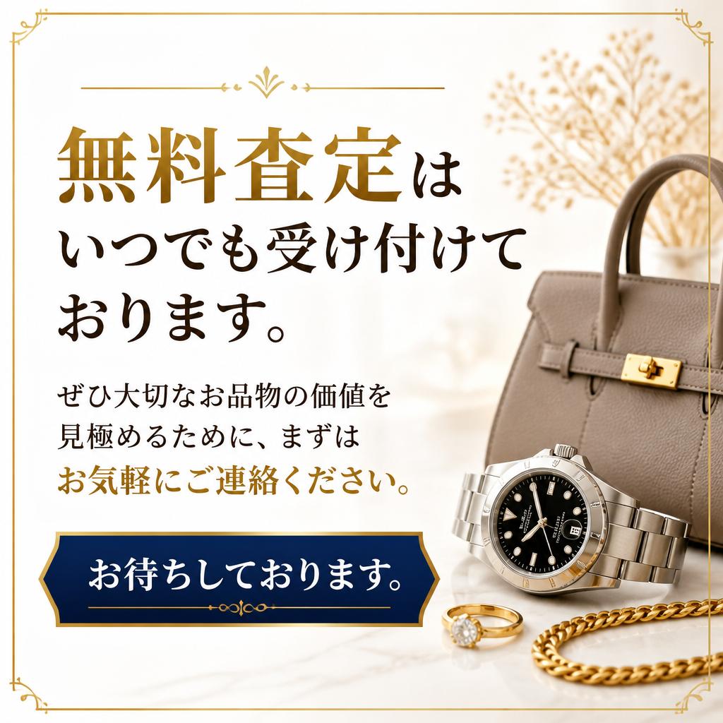 今すぐお問い合わせを！