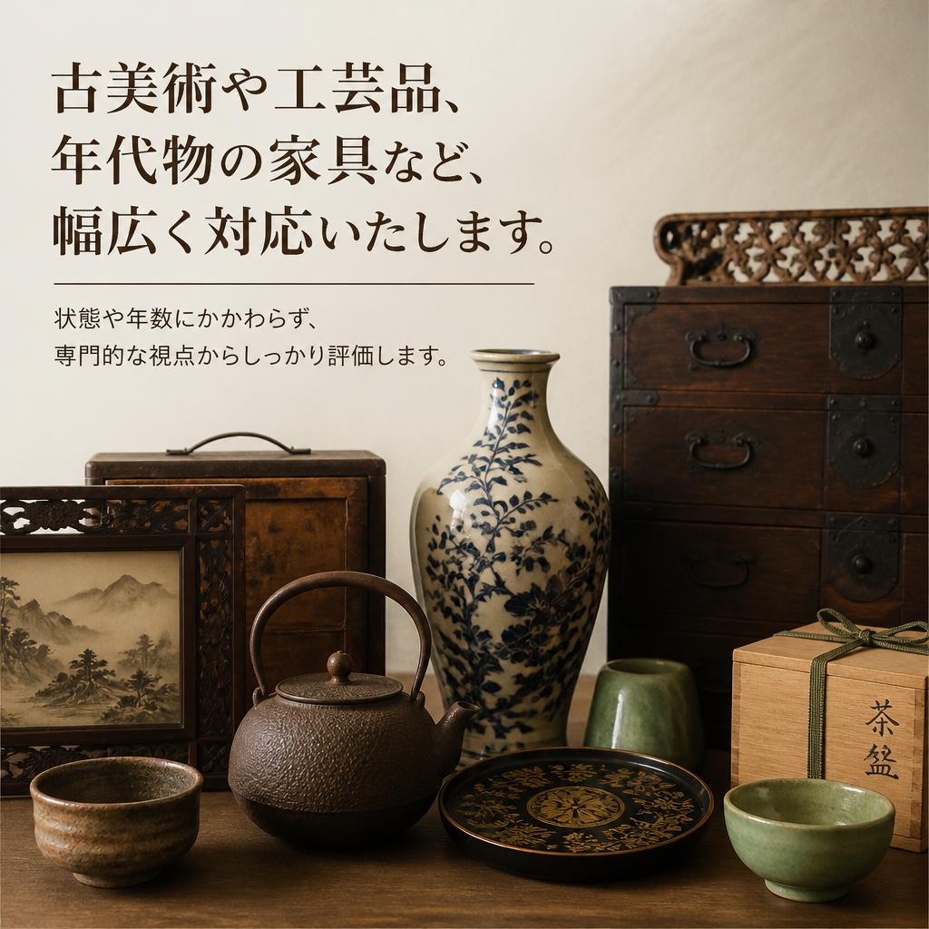 買取対象の骨董品とは