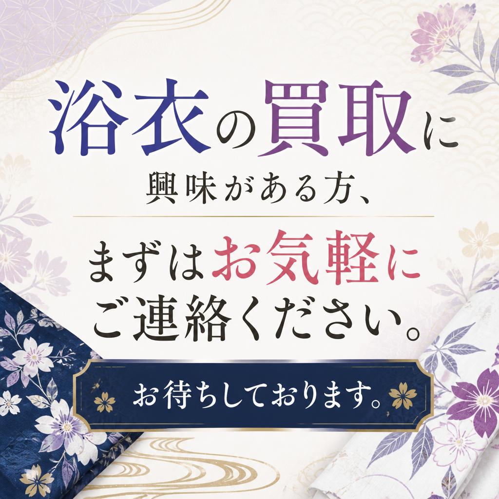 今すぐお問合せを！